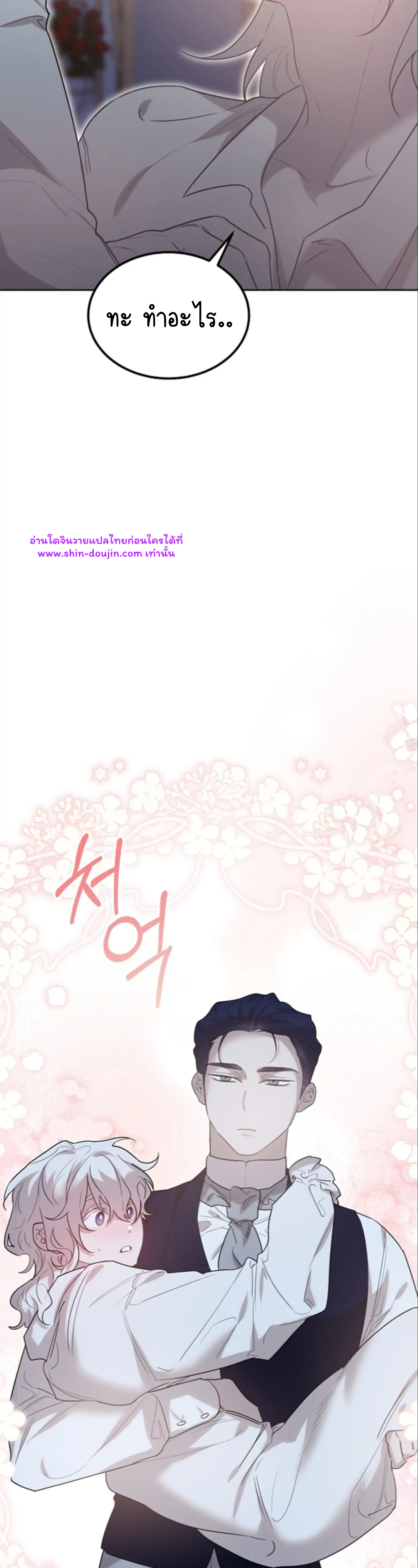 Don’t Press the Button EP 25